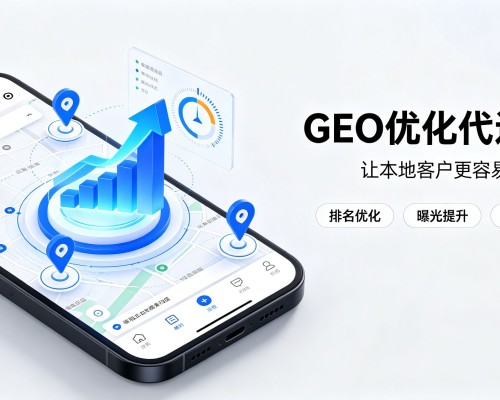 蒲江GEO优化