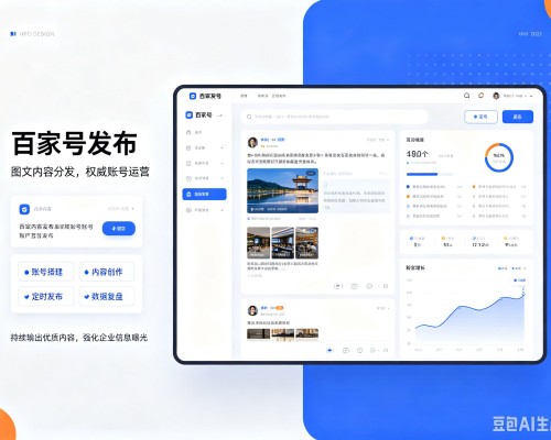 蒲江百家号信息发布代运营