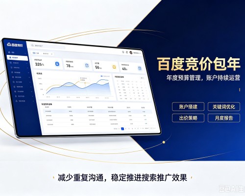 蒲江百度竞价包年