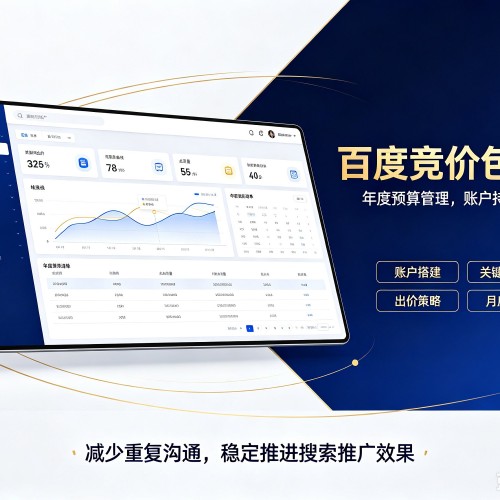 蒲江百度竞价包年